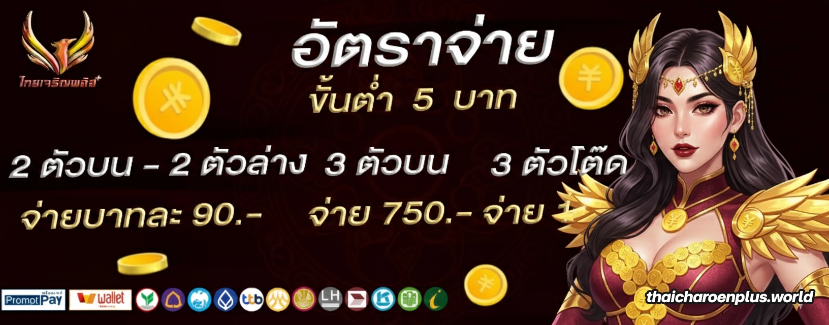 thaicharoenplusth